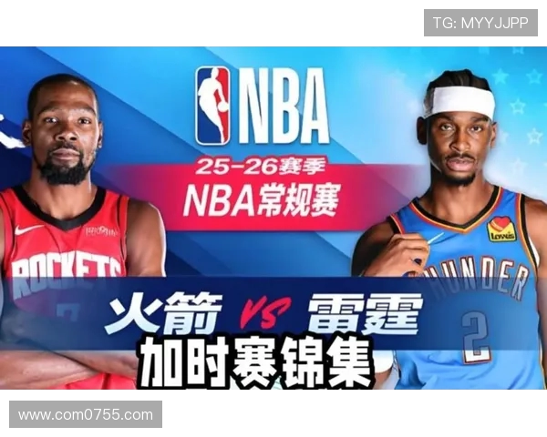 火箭与雷霆今日比赛数据分析及精彩瞬间回顾