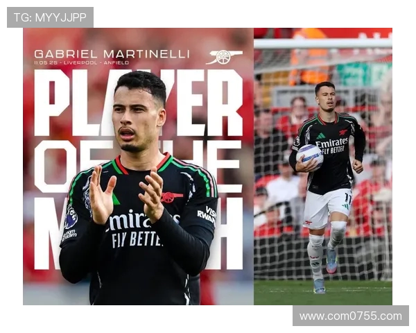 马丁内利：从青涩小将到足球场上的耀眼明星之路